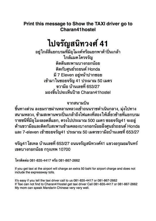 Charan 41 Asrama *