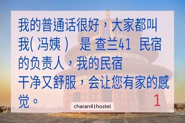 Charan 41 Hostel *